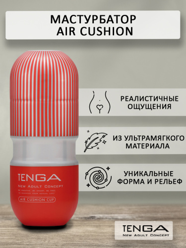 Мастурбатор Tenga Air Cushion 105 TOC фото 2