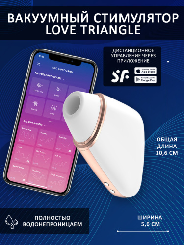 Satisfyer Стимулятор Love Triangle, белый фото 3