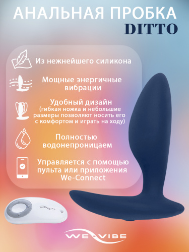 Анальная вибровтулка «Ditto by We - Vibe», синяя фото 4