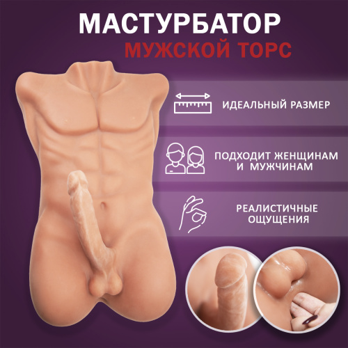 Полуторс мужской Tor-02 фото 2