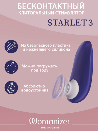 Бесконтактный стимулятор клитора "Womanizer Starlet 3" индиго фото 3