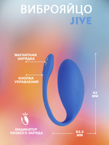 We-Vibe Виброяйцо из силикона Jive 9.2 cм, синий фото 4
