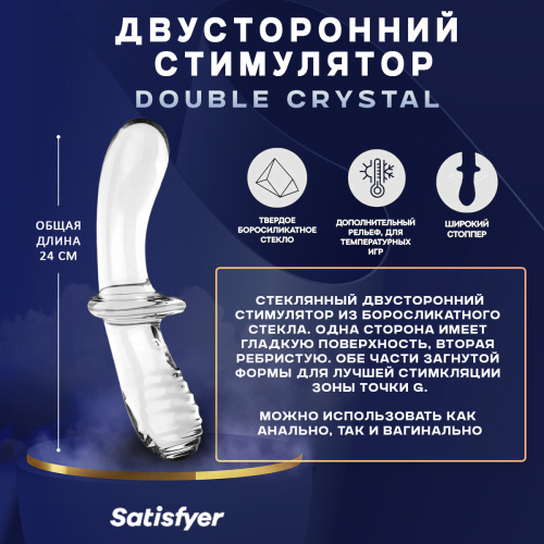 Стеклянный двухсторонний стимулятор Double Crystal (прозрачный) 45665 фото 3
