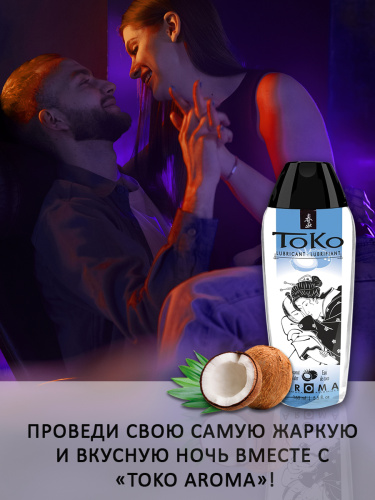 Лубрикант на водной основе "Тoko Aroma", вкус кокос 165мл	 фото 4