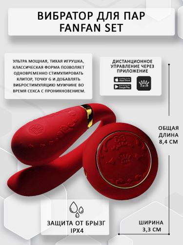 Вибратор для пар, "Fanfan set", красный, Zalo фото 3