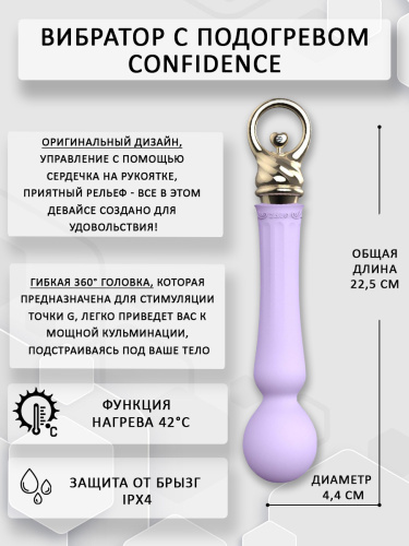 Вибромассажер Confidence, сиреневый, Zalo фото 3