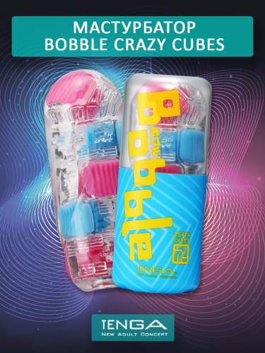 Мастурбатор Tenga Bobble Crazy Cubes фото 2