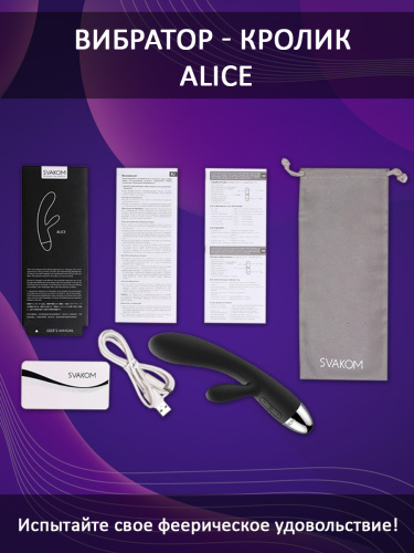 Вибростимулятор черный "Alice" SVAKOM фото 3
