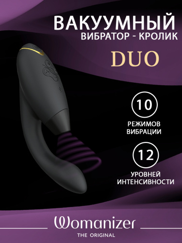 Бесконтактный клиторальный стимулятор Womanizer Duo купить фото 17