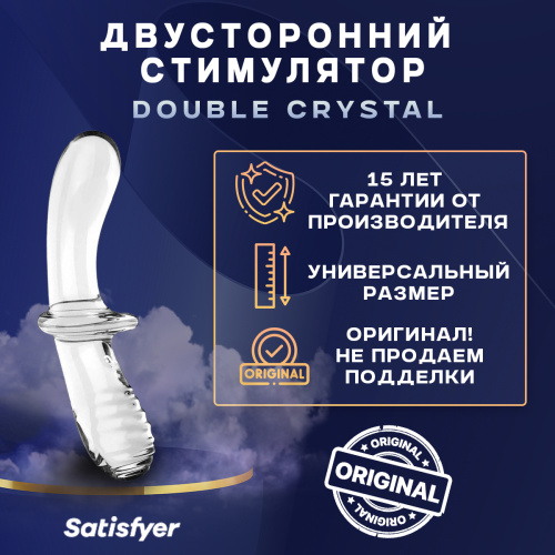Стеклянный двухсторонний стимулятор Double Crystal (прозрачный) 45665 фото 5