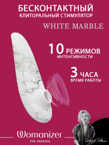 Бесконтактный клиторальный стимулятор Marilyn Monroe White Marble фото 2