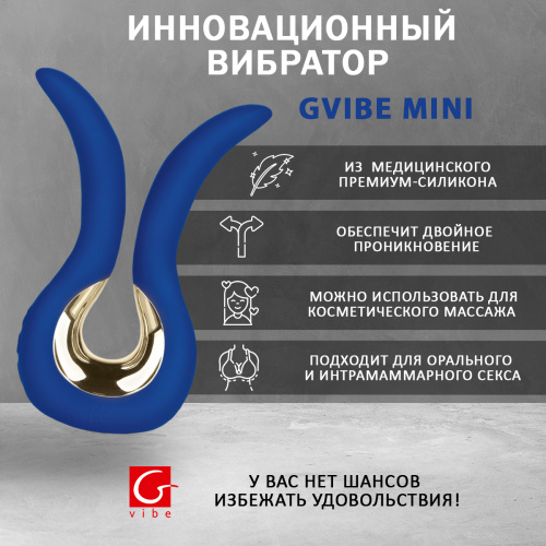 Инновационный вибратор "Gvibe Mini", синий фото 3