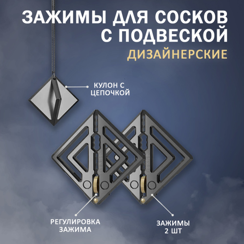 Дизайнерские зажимы на соски с подвеской LOCKINK  012-B-ZH фото 3