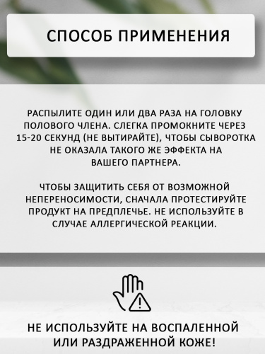Сыворотка-пролонгатор для него PJUR superhero delay serum 20 м фото 3