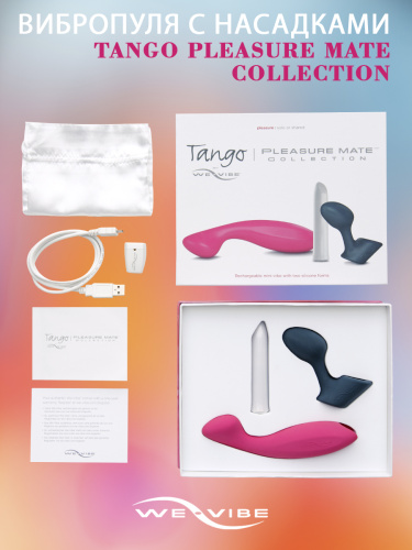 Набор с двумя насадками "We-Vibe Tango Pleasure Mate Collection" фото 7