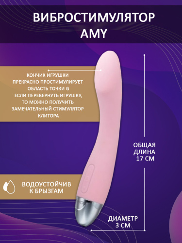 SVAKOM Вибратор силиконовый Amy 17 см, pale pink фото 3