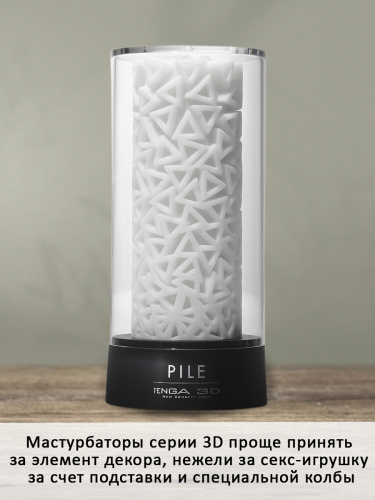Tenga 3D Мастурбатор Pile (TNH-005), белый/черный фото 5
