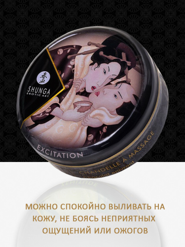 Массажная арома свеча "Excitation. Шоколад" 30мл фото 4