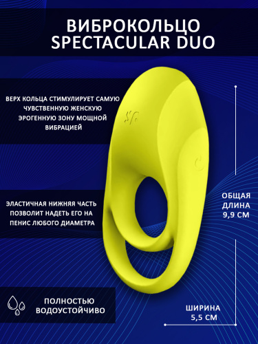 Эрекционное кольцо Satisfyer SPECTACULAR DUO 09933 фото 3