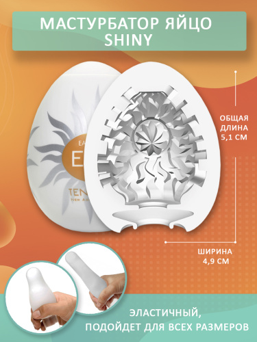 Мастурбатор яйцо "011 EGG"  фото 3