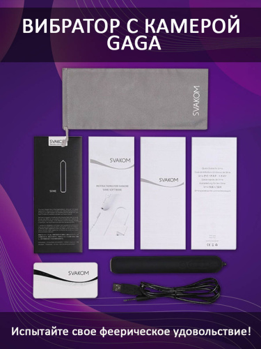 Интеллектуальный вибратор с видеокамерой "Gaga", черный SVAKOM фото 4