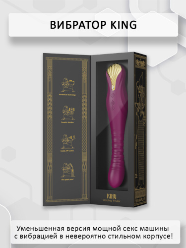 Универсальный вибратор KING,фиолетовый, Zalo фото 4