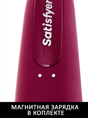 Satisfyer Стимулятор Curvy 1+, бордовый фото 12