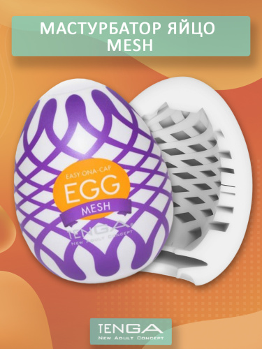 Мастурбатор яйцо "W03 EGG" фото 2