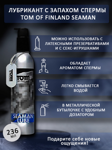 Лубрикант с запахом спермы - Tom of Finland Seaman, 240 мл фото 3