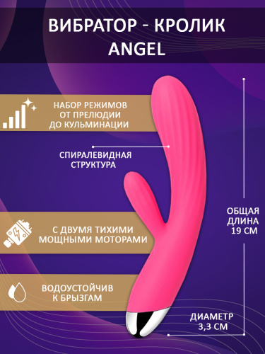 SVAKOM Вибратор Angel с ребристым стволом, клиторальным отростком и нагревом 19 см, ярко-розовый фото 3