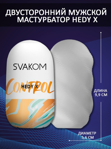 Hedy X Control Мастурбатор фото 5