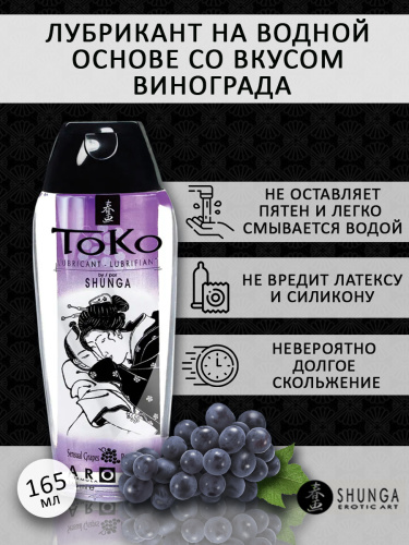 Лубрикант на водной основе "Тoko Aroma", вкус виноград 165мл	 фото 3