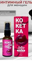 Интимным гелем для женщин "Кокетка Вибро"30 мл