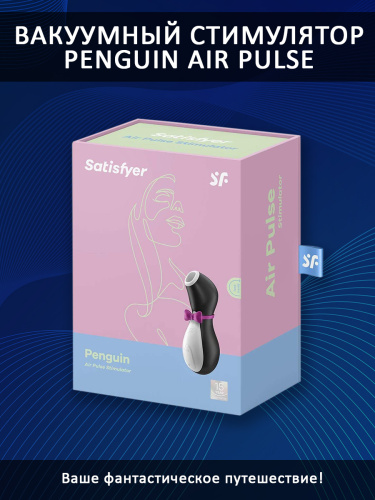 Купить Бесконтактный стимулятор клитора "Satisfyer Pro Penguin" фото 4