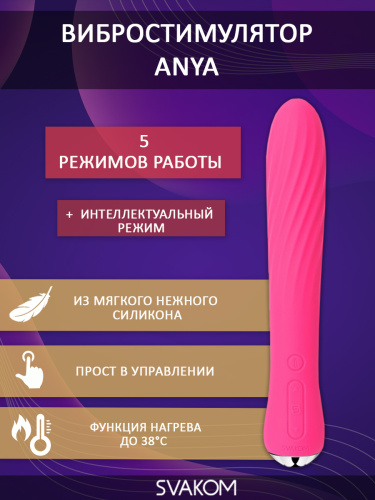 Вибратор с функцией подогрева "Anya", красная слива SVAKOM фото 2