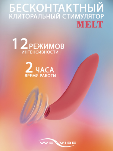 We-Vibe Клиторальный стимулятор Melt, розовый фото 2