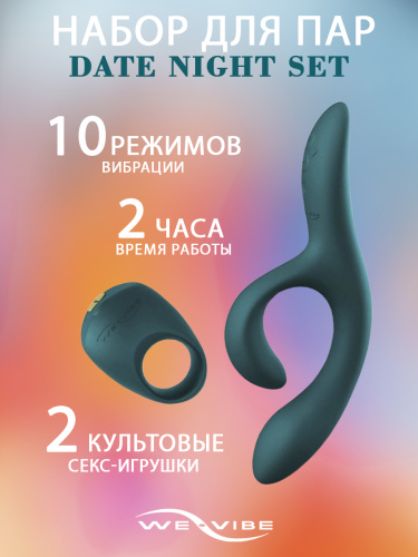 WE-VIBE Date Night Set Набор для пар (Вибратор Nova 2 + виброкольцо Pivot) фото 2