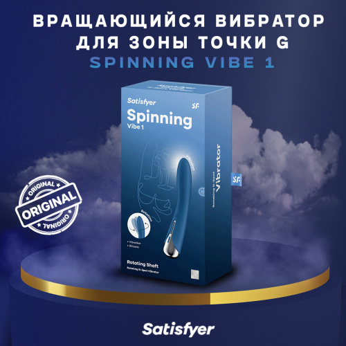 SATISFYER SPINNING VIBE 1 48703 фото 4