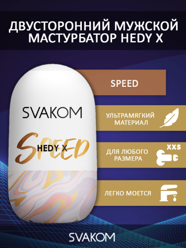 Hedy X Speed Мастурбатор фото 4