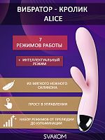 SVAKOM Вибратор Alice с клиторальным стимулятором - 17 см., нежно-розовый