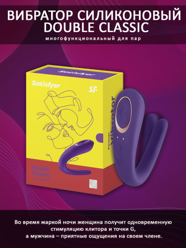 Satisfyer Вибратор силиконовый Partner Single Engine 18.5 см фото 4