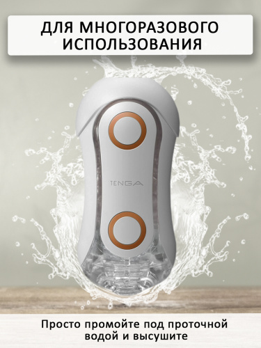 Tenga Мастурбатор Flip ORB Crash, белый/оранжевый фото 5