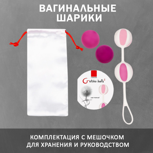 Вагинальные шарики "Geisha Balls 2", бело-розовые+лубрикант фото 6