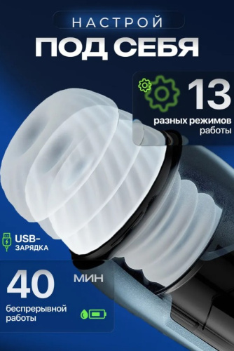 Автоматический мастурбатор Galaxy 6518 фото 3