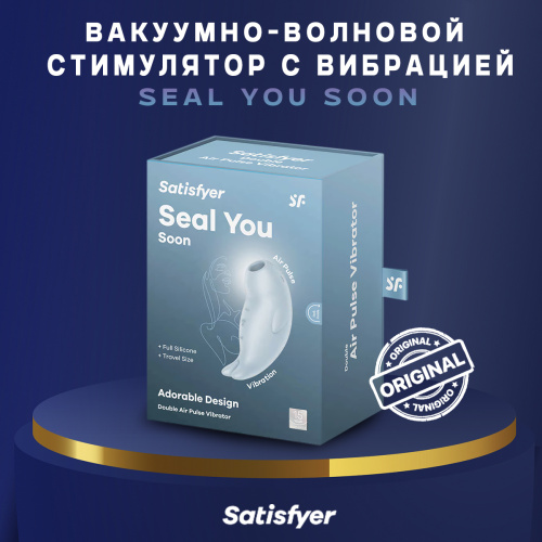 Seal you Soon вакуумно-волновой массажер + вибрация 65847 фото 4