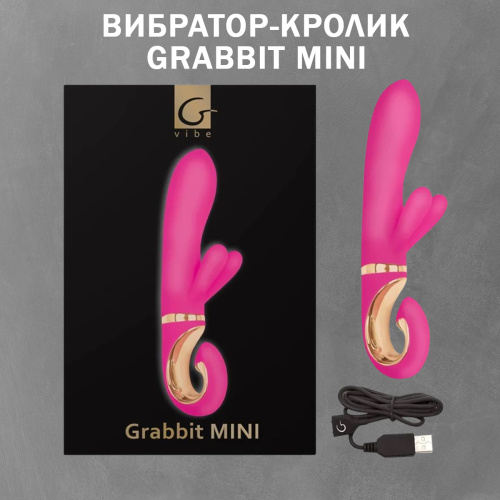 Вибромассажер Grabbit Mini фото 9