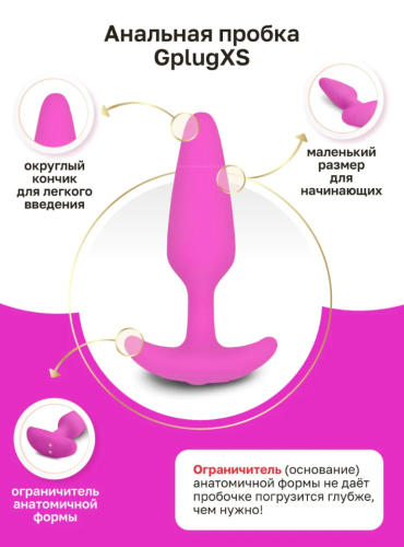 Gvibe Gplug XS Raspberry самая маленькая управляемая вибропробка, 7х2 см 10608 фото 8