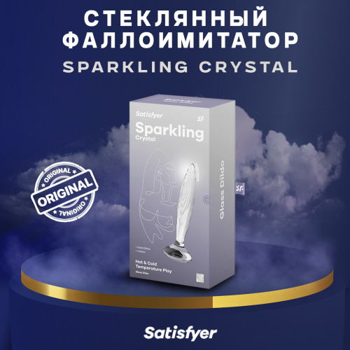 Стеклянный фаллоимитатор Satisfyer Sparkling Crystal (прозрачный) 45672 фото 4