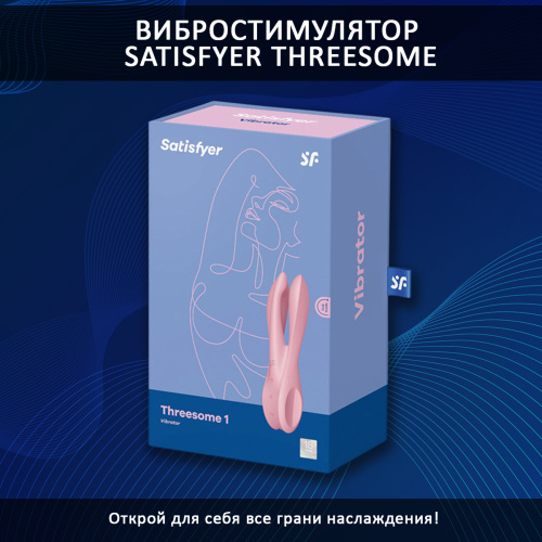 Вибростимулятор Satisfyer Threesome фото 4