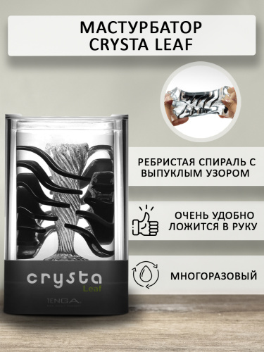 Tenga Мастурбатор Crysta Leaf, прозрачный фото 3